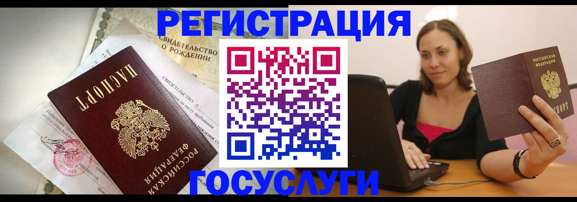 прописка для работы в Пензе