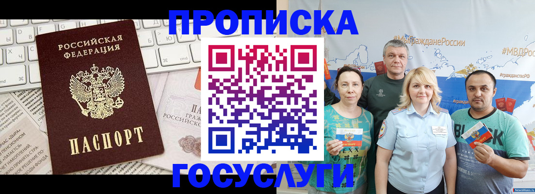 временная регистрация поиск в Пензе